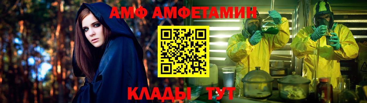 АМФ  АМФ VHQ  Amphetamine  Тобольск  Вход с VPN 