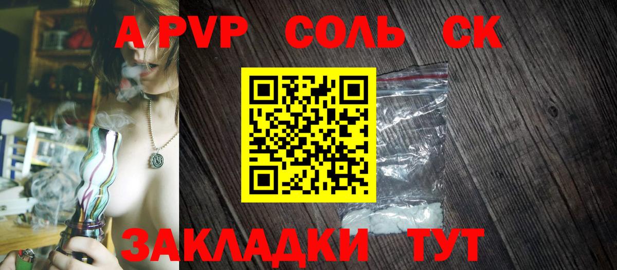 Alfa_PVP мука Тобольск