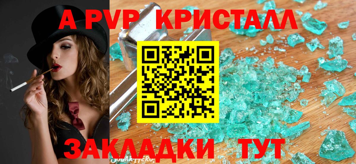 Тобольск  A PVP мука  Alfa_PVP СК КРИС  Вход с VPN  APVP кристаллы 