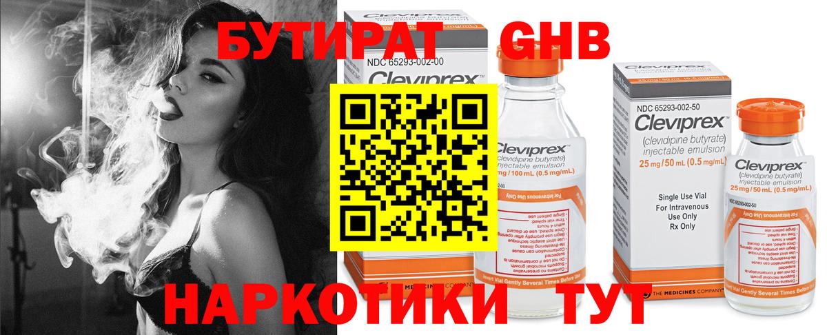 Тобольск  Бутират  Вход с VPN  БУТИРАТ оксана 