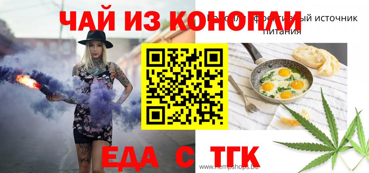 Печенье с ТГК конопля  Вход с VPN  Тобольск 