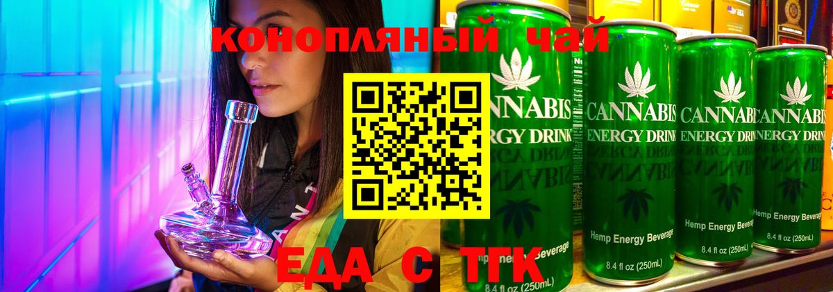 Canna-Cookies конопля Тобольск