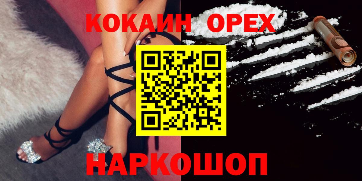 КОКАИН Fish Scale  Вход с VPN  Тобольск  COCAIN 98% 