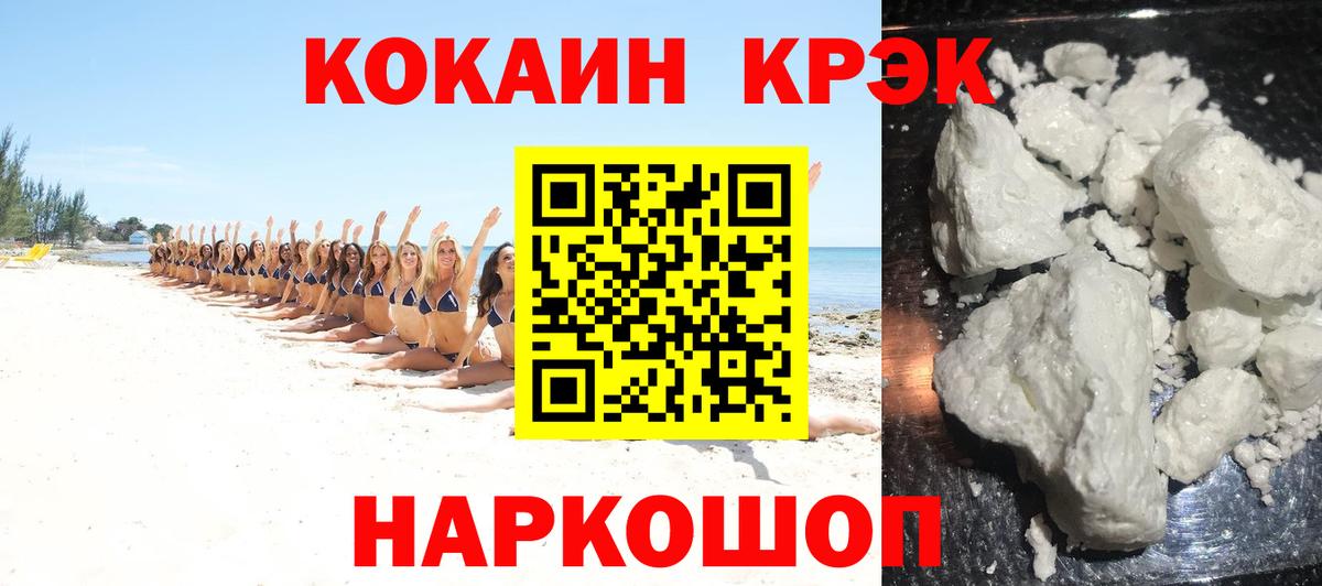 COCAIN 99% Тобольск