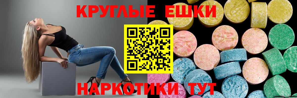 ЭКСТАЗИ таблы  Ecstasy 280 MDMA  Тобольск  Вход с VPN 
