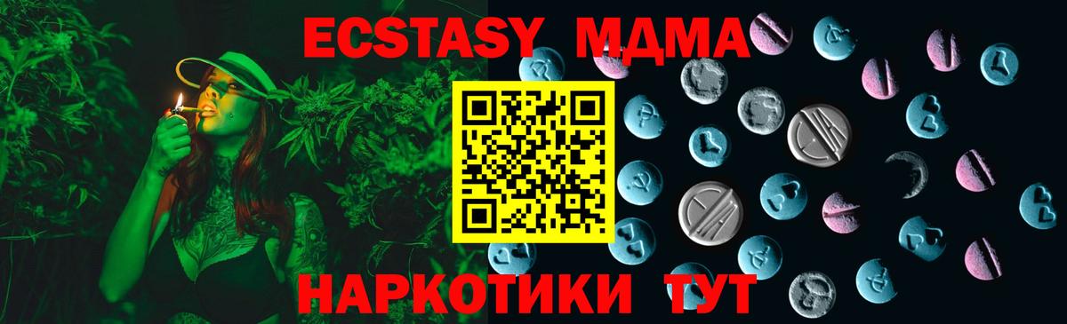 Экстази круглые Тобольск