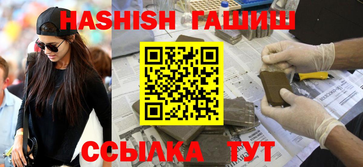 ГАШИШ  ГАШ убойный  ГАШ Изолятор  Вход с VPN  Тобольск 