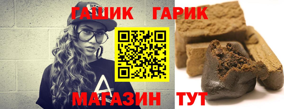 ГАШИШ гарик Тобольск