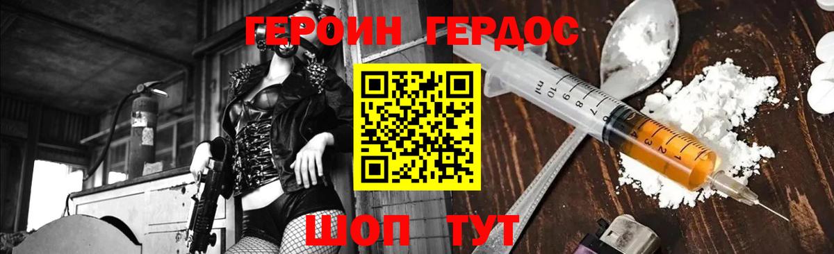 Героин Афган  Вход с VPN  Героин  Тобольск 