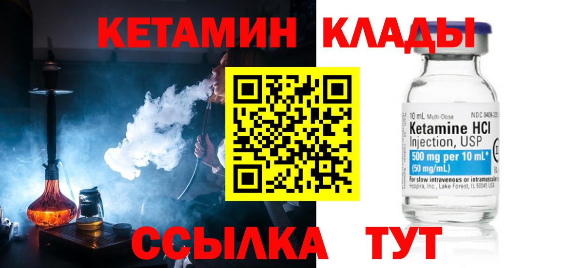 Кетамин ketamine  Вход с VPN  Тобольск 