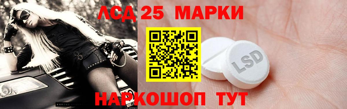 LSD-25 экстази кислота Тобольск
