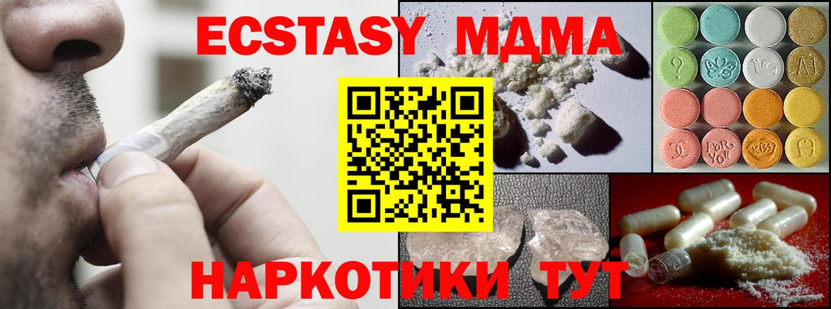 МДМА молли Тобольск