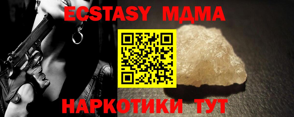 MDMA VHQ  Вход с VPN  МДМА  Тобольск  MDMA кристаллы 
