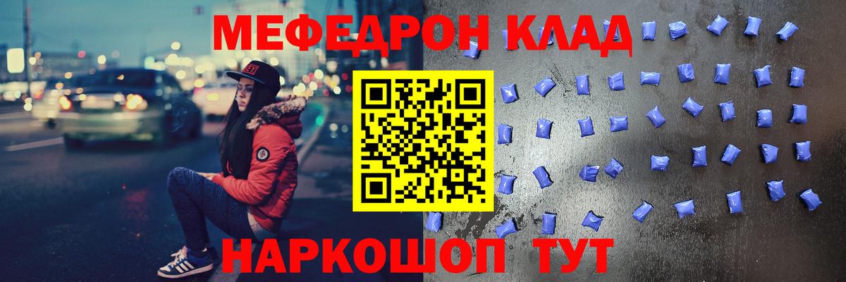МЯУ-МЯУ мяу мяу  Меф  МЯУ-МЯУ мука  Тобольск  Вход с VPN 
