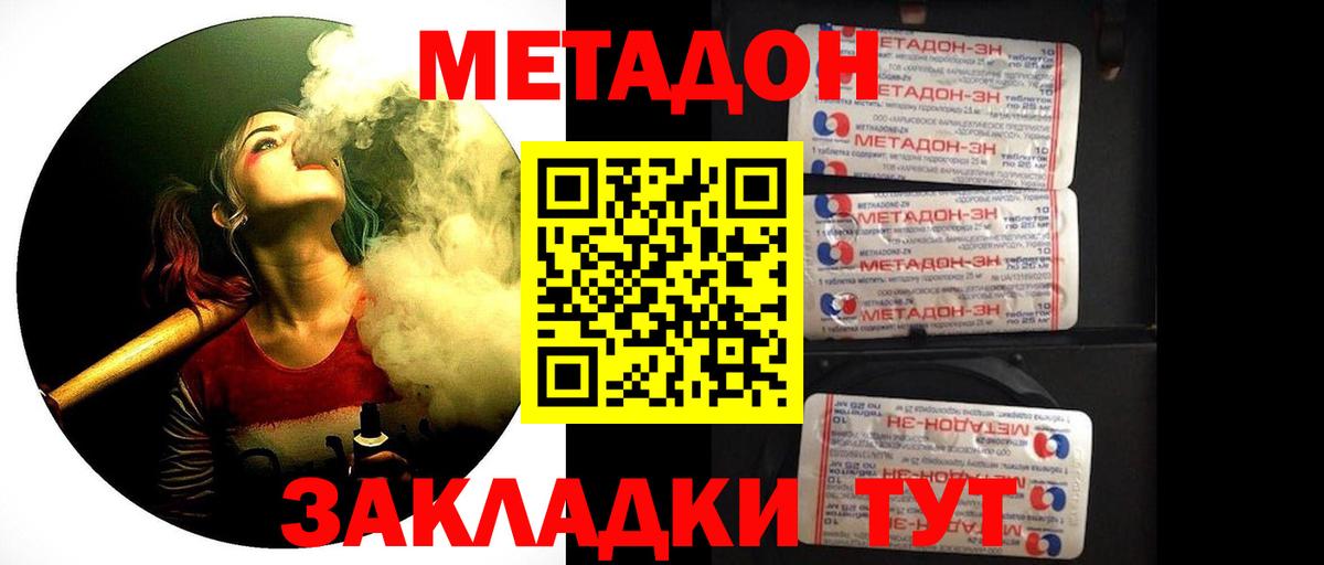 Метадон мёд  Вход с VPN  МЕТАДОН мёд  Тобольск 