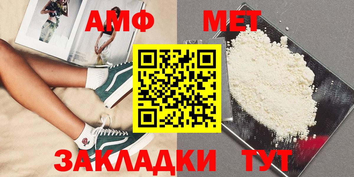 Первитин Methamphetamine  Вход с VPN  Первитин Methamphetamine  Тобольск 