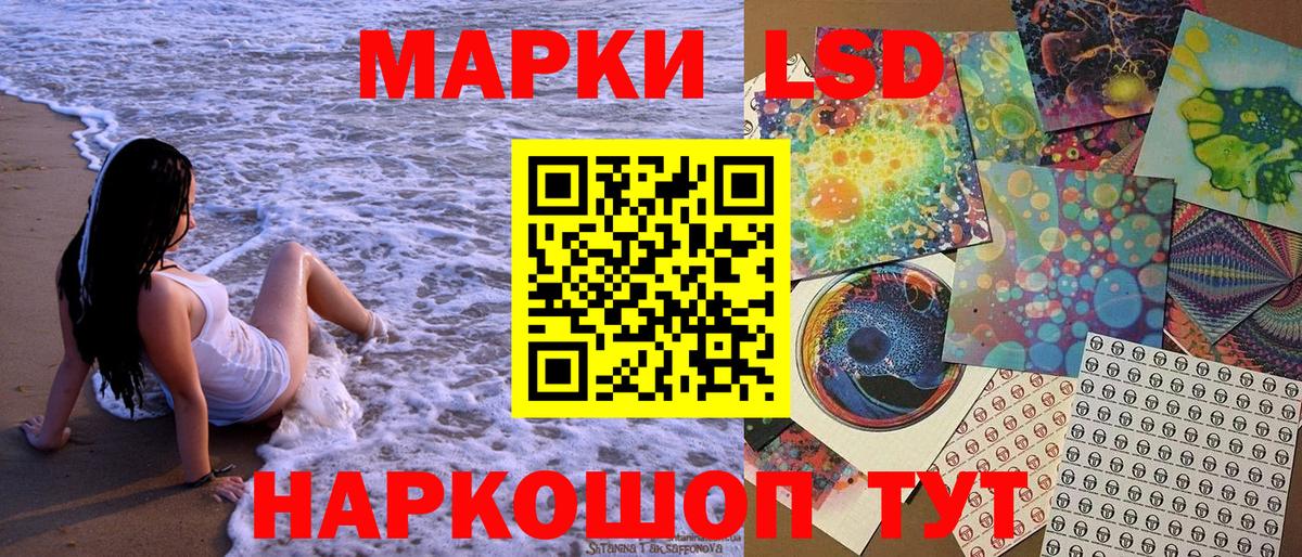 Марки 25I-NBOMe 1500мкг Тобольск