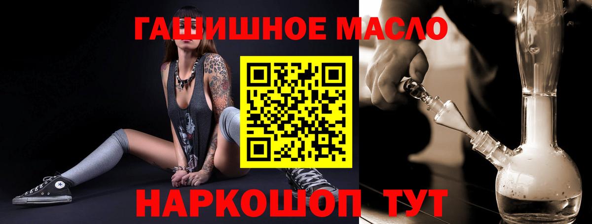 Дистиллят ТГК жижа  Дистиллят ТГК Wax  Вход с VPN  Тобольск 
